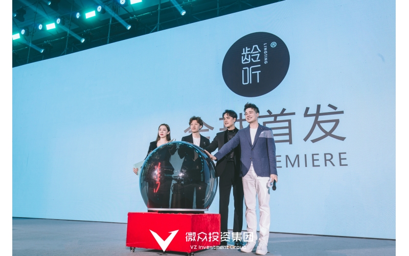 黑龍江微眾投資集團(tuán)“齡聽?”7月1日隆重發(fā)布！